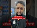 UGC NET Current Affairs 2025 Important Questions #shortsfeed #shorts