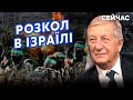 ❗️БОРОВИЙ: Ізраїль ПІДСТАВИЛИ європейці! Була ЗМОВА з ХАМАС.Зеленський допустив ВЕЛИКУ ПОМИЛКУ в США