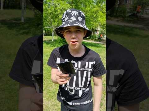 А КАКОЙ У ТЕБЯ ТЕЛЕФОН?😁#shorts