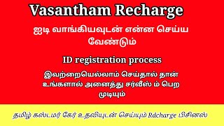 Vasantham Recharge first time installation video tamil id registration process screenshot 4