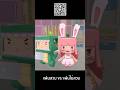 เมื่อเรามีเเฟนสวย vs มีเเฟนไม่สวย - MiniWorld | พี่เมย์ #Shorts #จุ่นสตอรี่