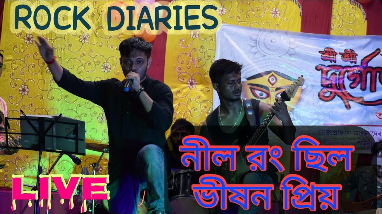 Neel Rong Chilo bhishan Priyo by Rock Diaries। Fossils song | Stage ...