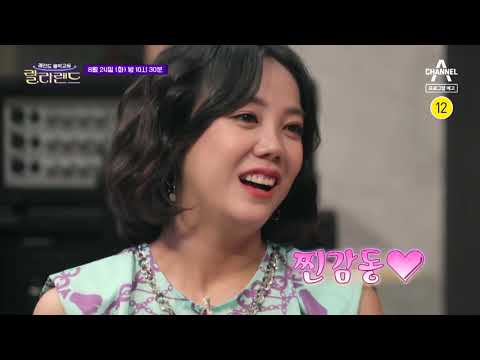 [예고] ♬은혜로운 목소리의 이은미♬ 역대급 난도의 랄라송이 온다! | 랄라랜드 3 회