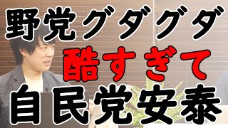 自民党総裁選「五人目」の候補出馬？！その名も枝野幸男？！…相変わらず意味が全くわからない…お前は何を言っているんだ？そもそもとっくに賞味期限切れだし…｜KAZUYA CHANNEL GX