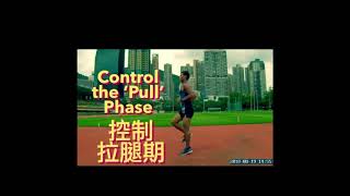 Reverse Knee Butt Kick 3 Strides
