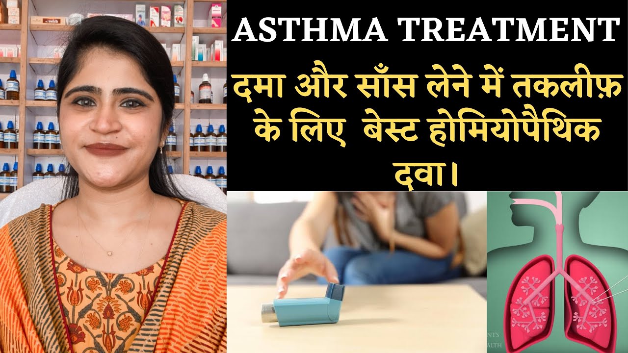 Asthma Treatment German Homeopathic Medicine For Asthma & Lung