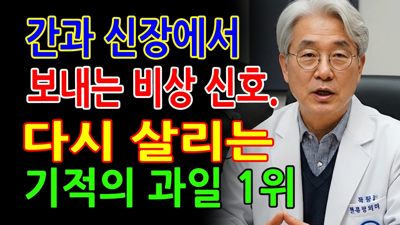 소변에 거품이 가득하다면 당장 시청하세요! 90%가 놓치는 신부전증의 마지막 경고 - 의사가 매일 실천하는 습관 5가지