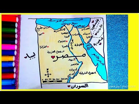 رسم خريطة مصر ، جغرافيا للطلاب في المدرسة وللاطفال | بطريقة مبسطة وسهلة جدا خطوة بخطوة