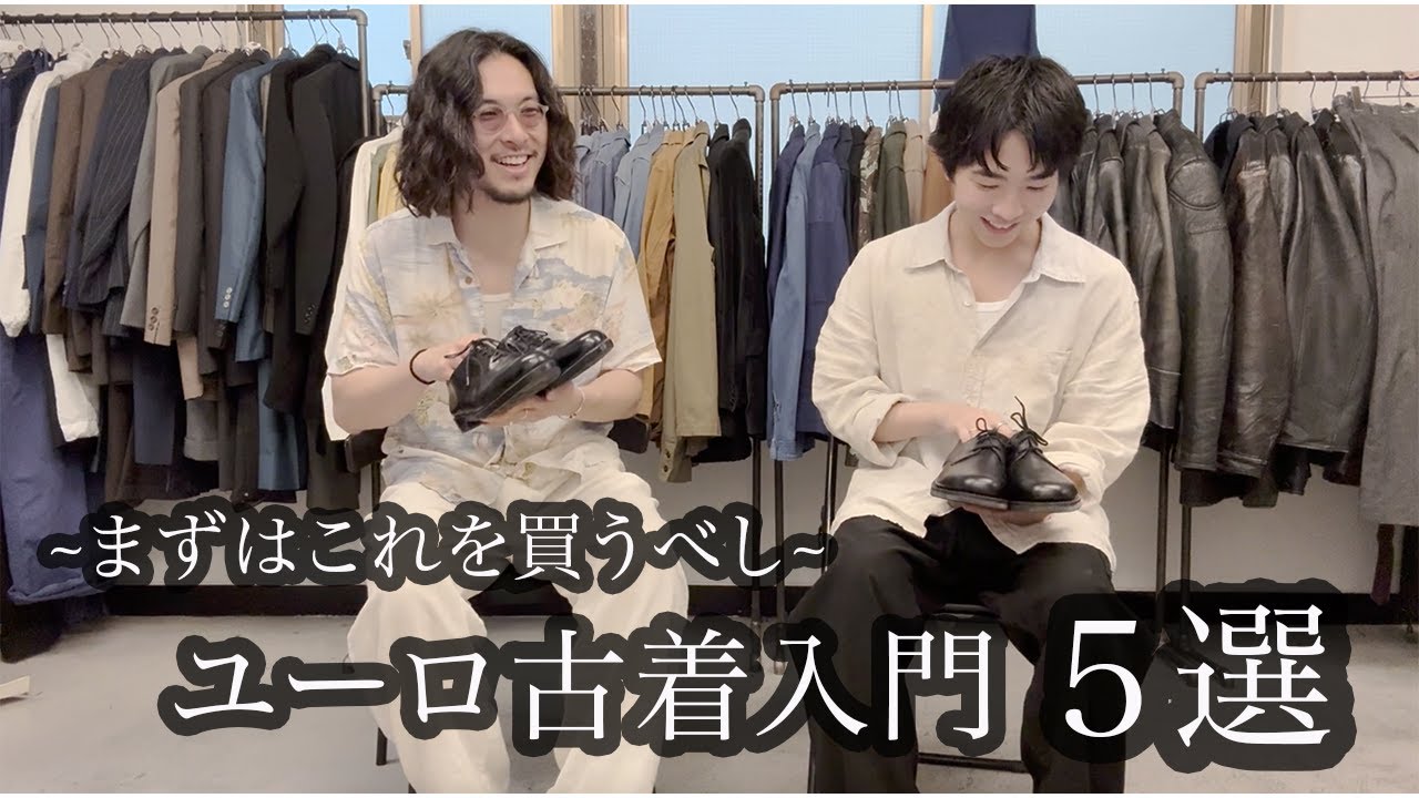 まずはこれを買うべし