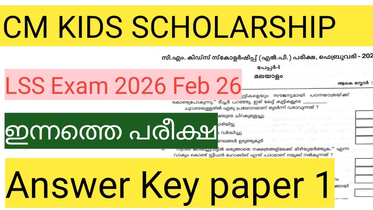 CM kids Scholarship exam I LSS Scholarship exam 2026 Answer Key #lss 