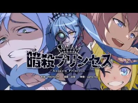 【ぴろたん×SuQ】暗殺プリンセス 歌ってみた