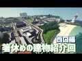 【ゆっくり実況】今まで作った建物を紹介するよ！西口編【Minecraft】
