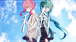秒針