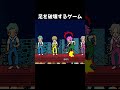 前のヤツの足を徹底的に痛めつけて鉄骨から落とすゲーム【リズム天国 ミラクルスターズ】