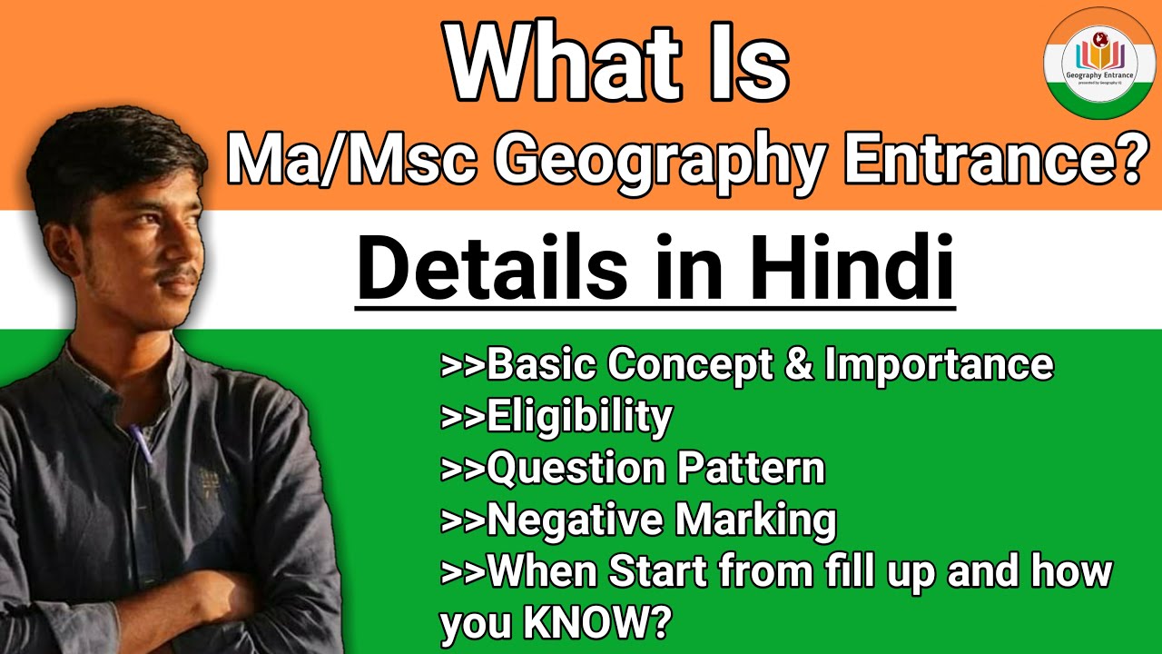 What is Ma/Msc geography Entrance? In Hindi Ma/Msc Geography