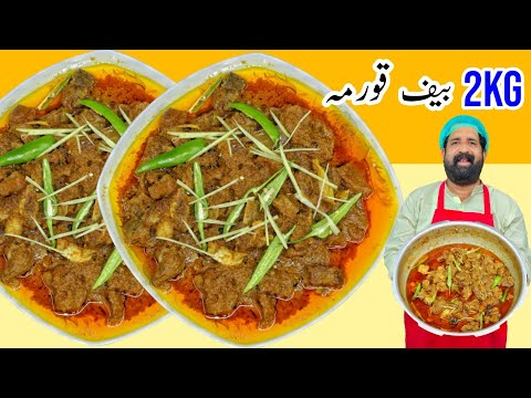 2kg Beef Korma Dawat Wala ❤ | Instant Beef Korma Eid Special in Urdu Hindi | BaBa Food RRC