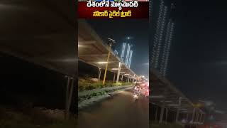 Solar cycle Track hyderabad ll 25km ll