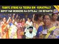 TGSRTC Strike Ka Teesra Din - Kukatpally Depot Par Workers Ka Ehtejaj | Asian Tv News