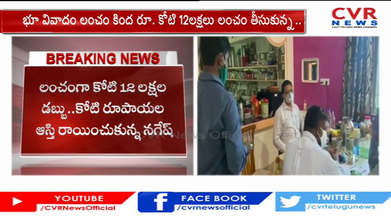 Additional Collector Nagesh caught for demanding Rs 1 crore bribe in Medak | CVR News