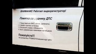 БЕЗПРЕДЕЛ ДПС!!! ПРИКАЗ 185 надо знать ВСЕМ АВТОМОБИЛИСТАМ!!!!!