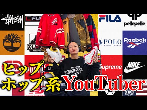【自己紹介】毎日投稿！？チャンネル登録者５万人を目指すBBOY【メンズファッション】