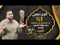 الشيخ محمدين شبكة اسم غريب وصوت عجيب وكمان من الرعيل الأول حـ28 الشيخ محمدين شبكة اسم غريب وصوت عجيب وكمان من الرعيل الأول حـ28