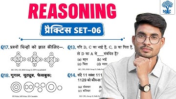 New Reasoning प्रैक्टिस Set–06 || SSC | Railway Group D | MP/UP Police | SSC CPO | Mori Classes