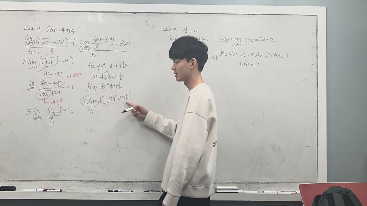 수능특강 수2 01단원 level 2 1,2번 해설