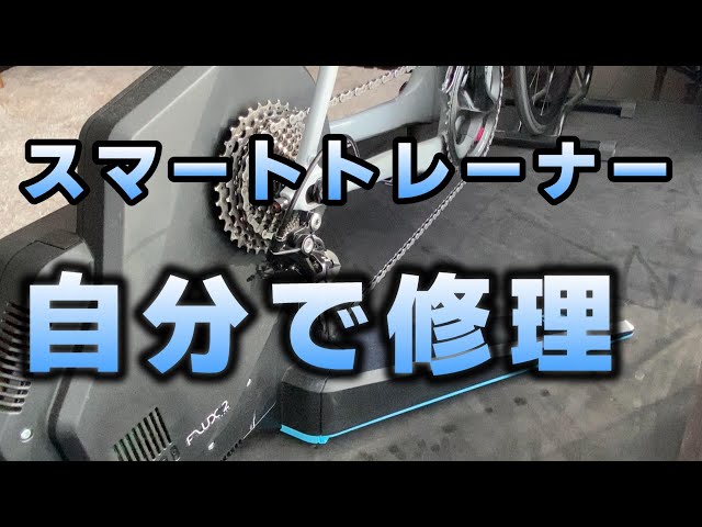 【故障品】Tacx NEO 2 Smart 通販大好きローディー自業自得w Amazonで購入したTacx Neo 2が壊れ