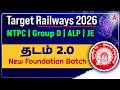 Railway New Foundation Batch 2026 | RRB Group D, NTPC, ALP, JE Preparation in Tamil | Adda247 Tamil