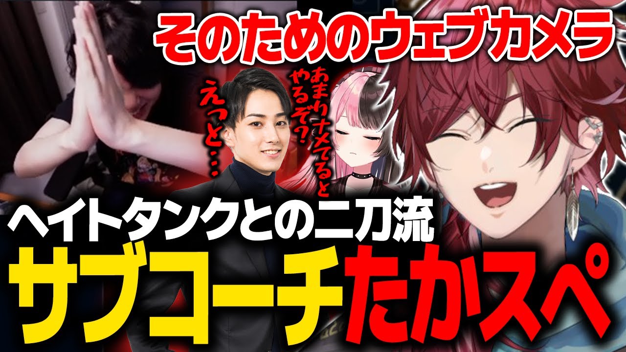 【LoL】サブコーチのたかやスペシャルに罪を擦り付けるチームにじさんじ【ローレン しゃるる杯 にじさんじ 切り抜き】