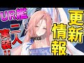 【メンテ情報】年末年始の超大型イベント〝天穹に響く音謡〟到来!レキシントンがURのⅡ型艦船になってやってくる!【アズレン】