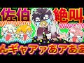 【バブエンス】案件に赤ちゃんプレイを強要されるオリエンス【にじさんじ/切り抜き/佐伯イッテツ/宇佐美リト/緋八マナ/赤城ウェン/オリエンス】
