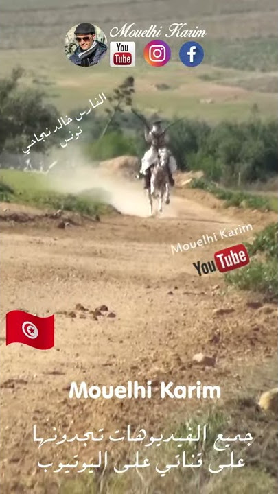 ريض ما تمشيش الراكب لزرق