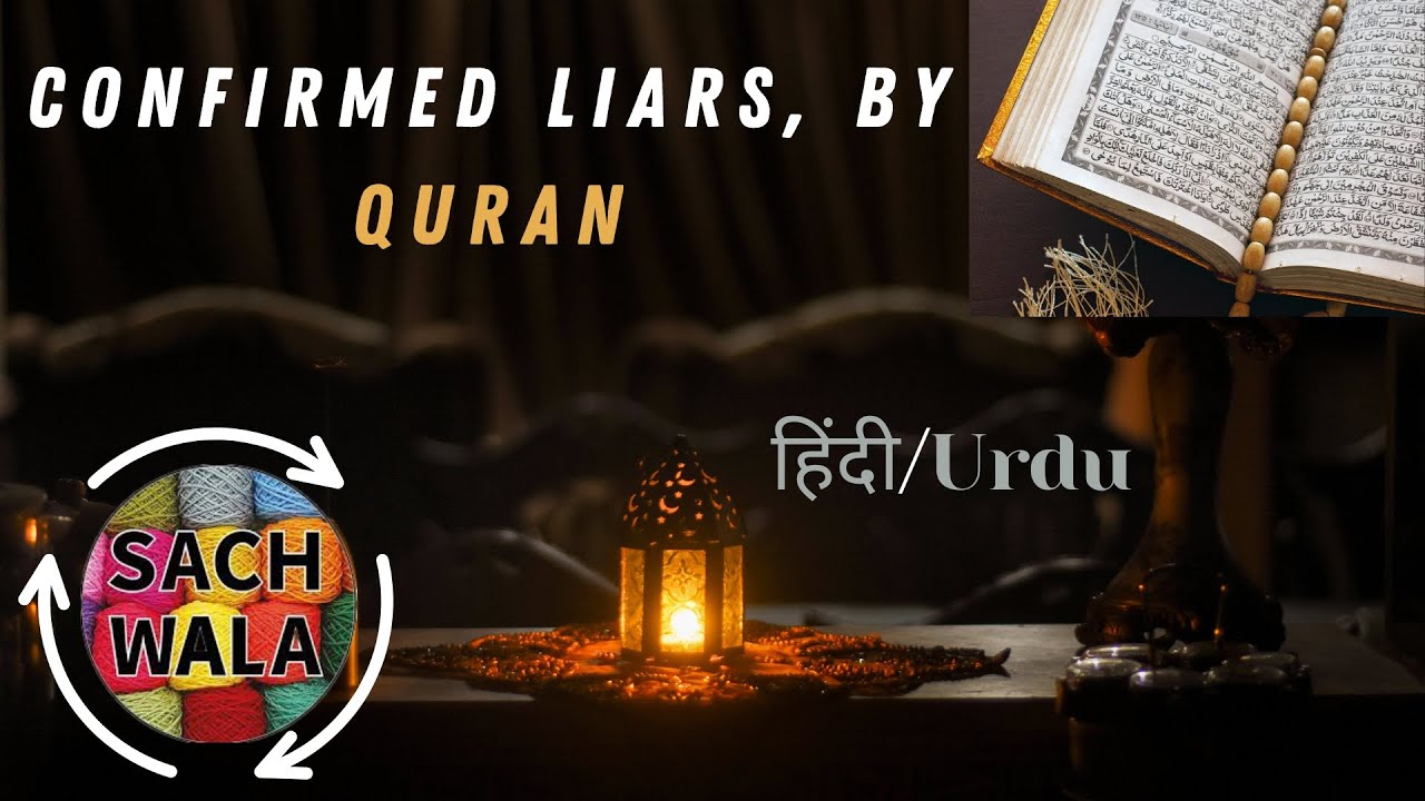 Quran replies to liars Such wala is confirmed liar, by Quran YouTube