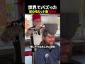 髪カット集 #衝撃 #面白集 #カット