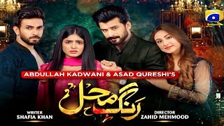 Rang Mahal Episode 80 Bts Har Pal Geo || rang mahal Ep 80 || رنگ محل| Sehrish khan