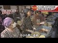 かぶら寿司の作り方をプロが伝授 2017.11.2放送