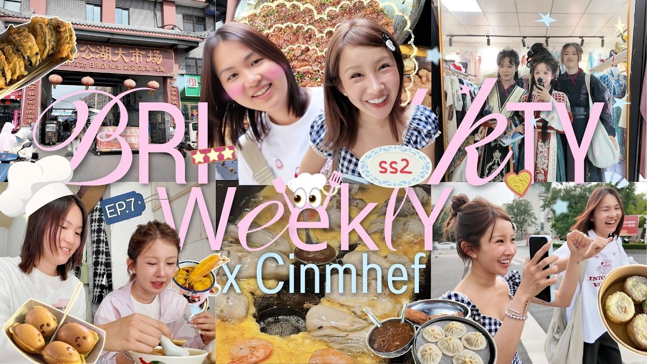 BRINKKTY WEEKLY SS.2 ep.7 ไปหาเชฟมินชินเมฟที่ไคเฟิงกัน🥢✨