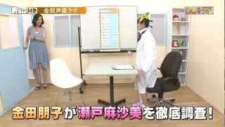 金朋声優ラボ #7ダイジェスト　 金田朋子 瀬戸麻沙美