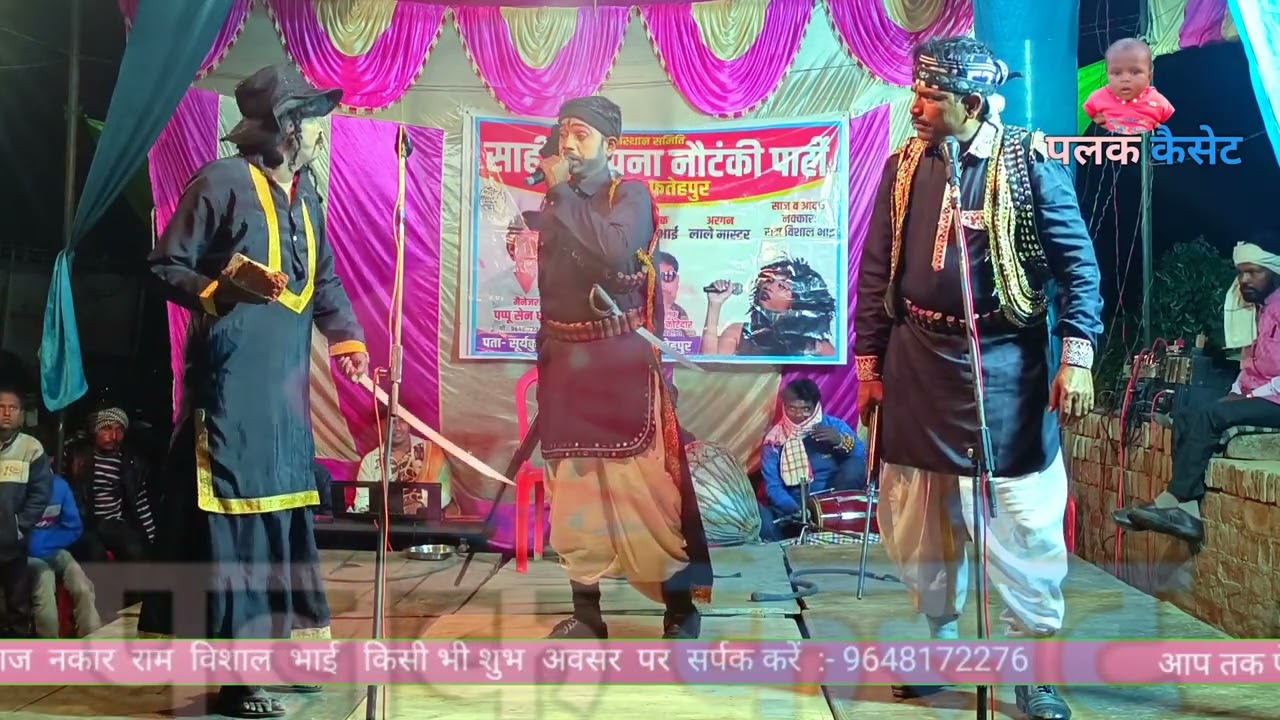 पप्पू सेन खलनायक धाता की नौटंकी - { भाग :- 11 } खूनी तलवार बेटे का बलिदान उर्फ डाकू अजाद सिंह