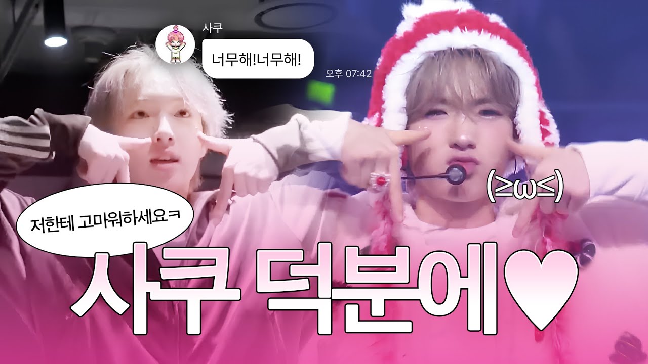 [ #NCTWISH ] 위시 TT를 만든 것은 바로 사쿠야 덕분이야💗ㅣ사쿠 명장면 비하인드 #kpop #nctwish #TT #사쿠야