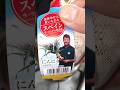 【検証してみたかった】ジャガイモとイカの塩辛の愛性うぉ…#shorts