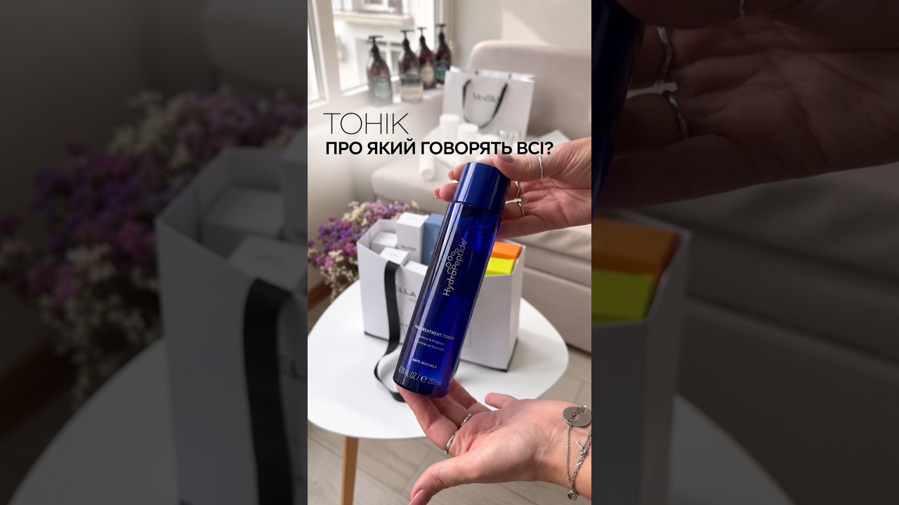 Розпаковка косметики