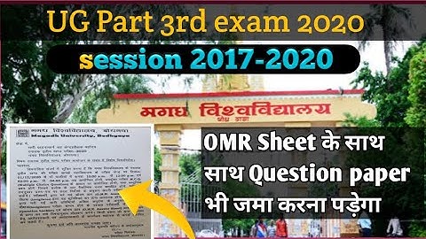 Magadh University Part 3 Exam  2020 | OMR Sheet के साथ-साथ Question paper भी जमा  करना पड़ेगा