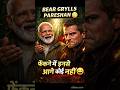 “Fekne Me Inse Aage Koi Nahi 😆 | Bear Grylls Bhi Pareshan Ho Gaya 😂” #modiji #shorts #gujarati