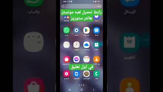 طريقه تحميل لعبه مونستر هانتر ستوريز screenshot 3