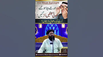 Ainak Se Nijat Ka Wazifa For Weak Eyesight Ubqari Shortsvideo 
