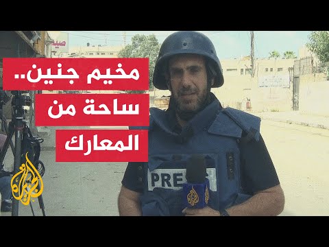 مصادر إعلامية إسرائيلية: وقوع حدث أمني صعب في مخيم جنين
