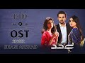 Dil Hi Mera Dard Hai - Bayhadh OST - Shani Arshad - Affan Waheed - Madiha Imam - Saboor Aly